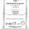 江苏靖江叉车有限公司 ISO9001:2000证书